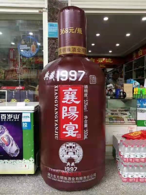 蒲江酒厂广告气模